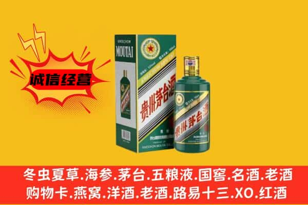 胡杨河市上门回收生肖茅台酒